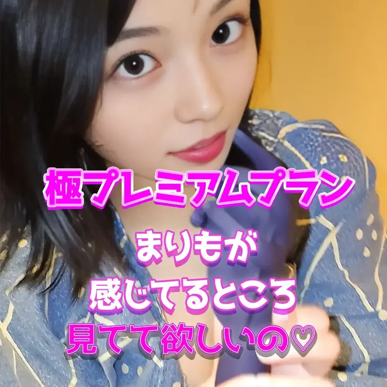 まりもが指男を解説しちゃいます