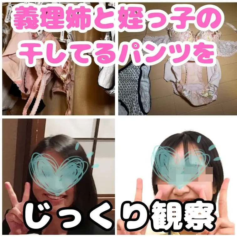 何度も遊びに来ている義理姉の家。
留守番を頼まれるほど信用されています。
人に信用されるのは嬉しい事、その信用を失う
