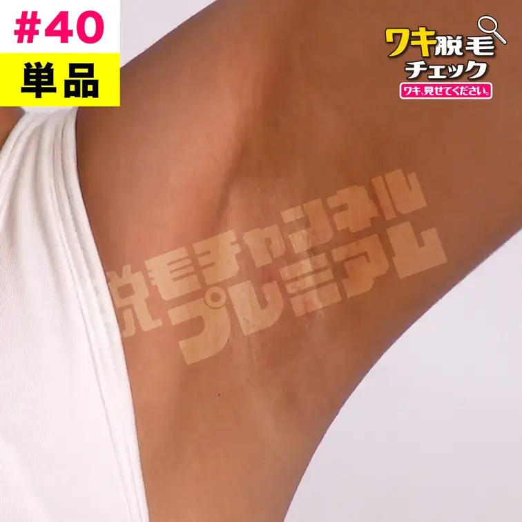 【単品販売】女子大生のワキ脱毛チェック 学生編#40（モデル：ユリカ）
シリーズ：ワキ脱毛チェック 学生編