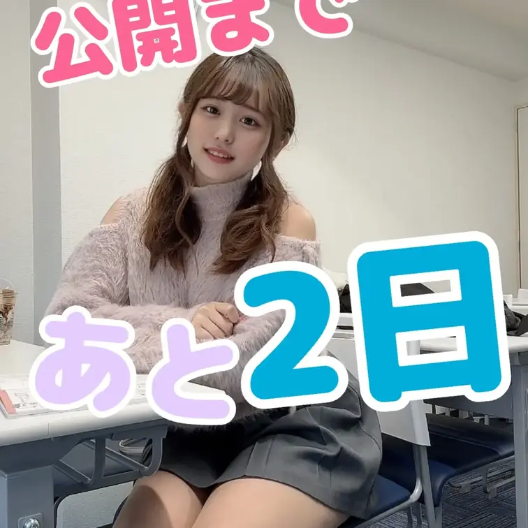 【⚠️⚠️公開まであと2日！待望の第2弾公開決定⚠️⚠️】おむつ女子大生の日常第2弾。まじで終わった…この日は大学のゼミ