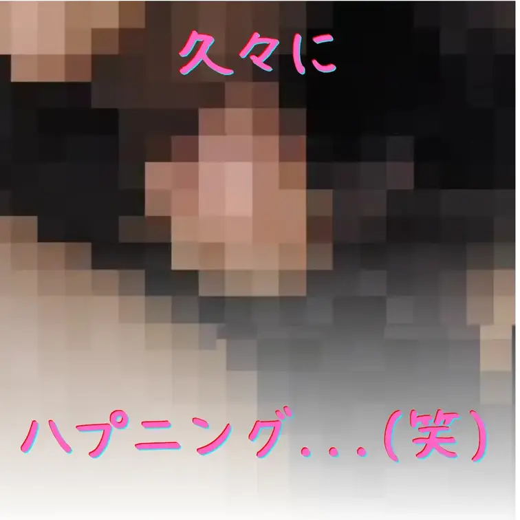 久々のお家デートでまさかのハプニング…💦 勢いで最後までご奉仕しちゃった///

久しぶりに隣人くんが私の部屋に遊び