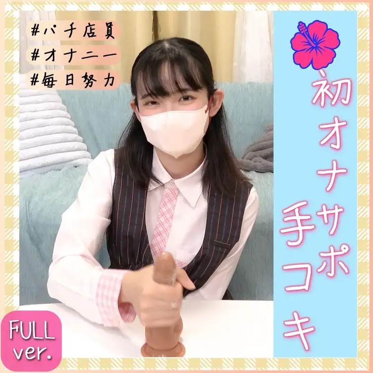 こんばんかなです(՞•-•՞)
今回の動画も頑張りました💛

今回のは手コキです(՞•-•՞)
オチンチンとかあ