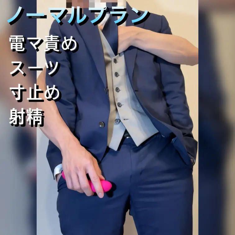 仕事終わりのスーツリーマン