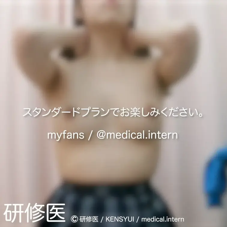 [診察・のぞき系映像]

Free、応援する無料プランでは雰囲気だけを楽しめる内容となります。
スタンダードプラン