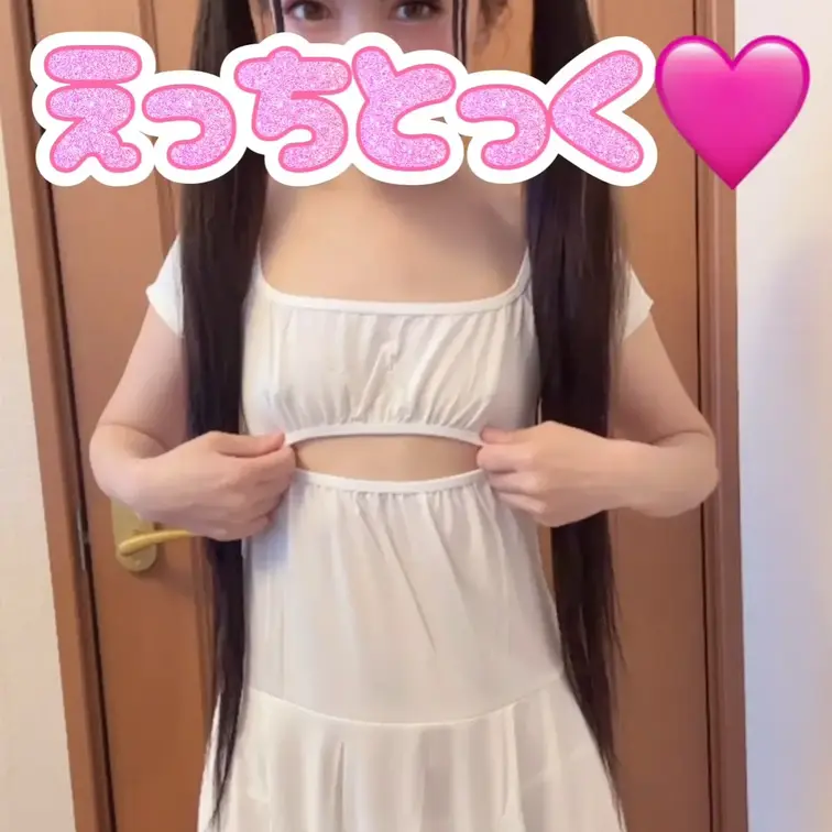 スケスケちゃん🩷