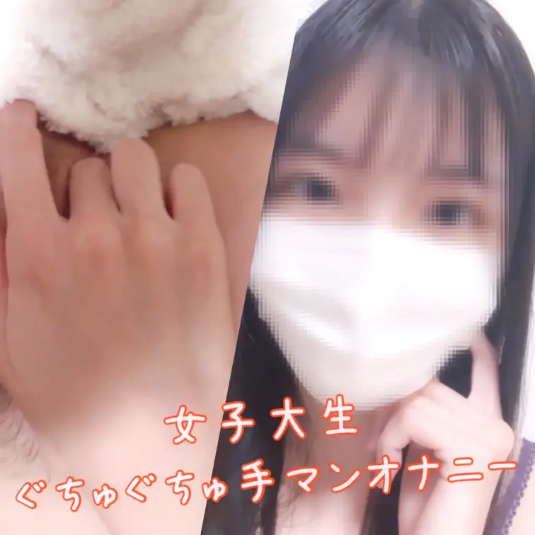 ❁⃘はじめましてこんばんは❁⃘
この度マイファンズを始めさせていただきました。
オホ声が出てしまう私ですが、温かく見