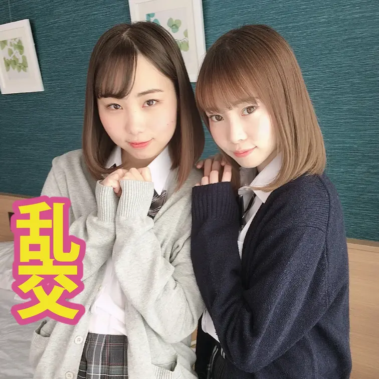 仲良しの2人。
お姉さんタイプで面倒見がいい「ありさちゃん」
甘えん坊でいつもニコニコの「りこちゃん」
放課後は、