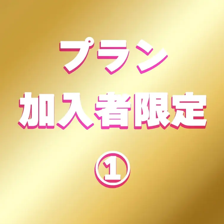 【🌟プラン加入者限定動画🌟TIkTokで消された動画♡】

いいね👍と🎀保存🎀を押してから見てくれるとうれしいです🥺