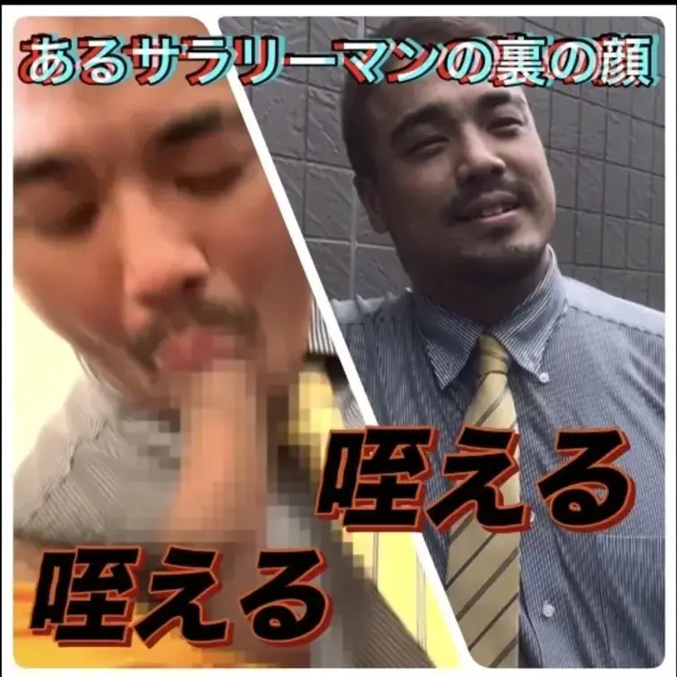 働く漢の肉体解剖学Part1。遂にあとセクシー男優が登場!大河くんがスーツで複数に脱がされていく。最後に残るのは⁈