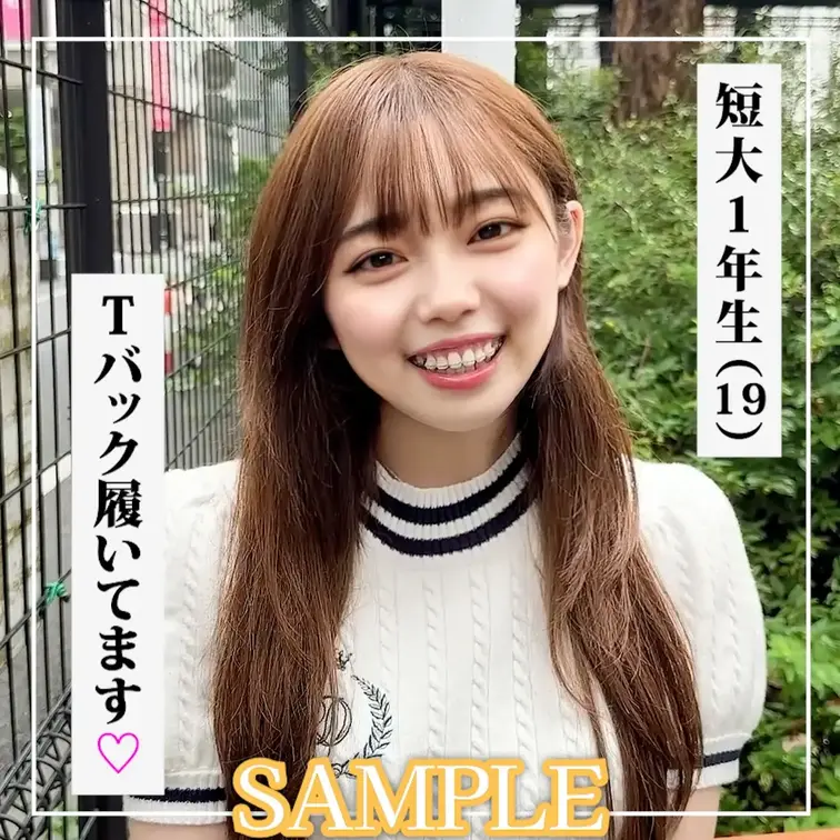 SAMPLE #88【YUA 19歳】短大1年生

================================