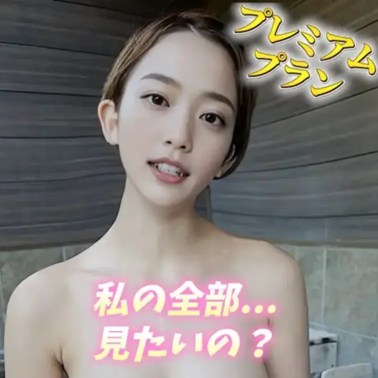 一緒に温泉入りませんか？