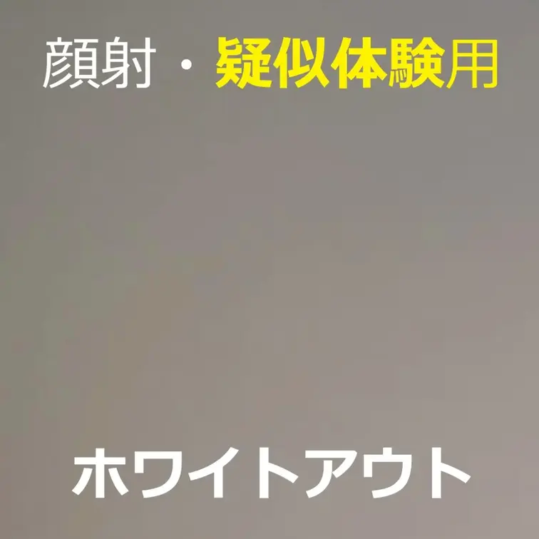 [顔射・疑似体験用]
【LOG】005_精液で画面がホワイトアウト_下から観察

この文字を見ているという事は、
顔射の映像は見たことがあると思います。

ですが、
されたこと、したことがある方は
多くないのではないでしょうか。

この映像は、降り注ぐ精液を下から見る事で
疑似体験する為の映像です。

どう見えるのか。
興味はありますか？

見どころ
①ルーインドによる2滴（サンプル映像）（1:18～）
②本発射の流れ落ちる映像（ホワイトアウトします）（1:38～）
③追加発射が着弾する音（ホワイトアウトしているので音しか分かりません）（2:05～）
④①②のスロー映像（3:03～）

実際の場合
目を開けていられないと思うので
ゴーグルをしていると
どう見えるのか。

速度が速くて
よくわからなかった。

となりそうなので、
スロー映像でしか
難しいのではないでしょうか。

まだあなたが一度も見たことが無い映像
かもしれません。 (1/2)