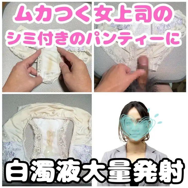 ムカつく女上司のさおり。
いつもイチャモンのような難癖をつけ、私を怒鳴りつけます。
自分の女性ホルモンのバランスが崩