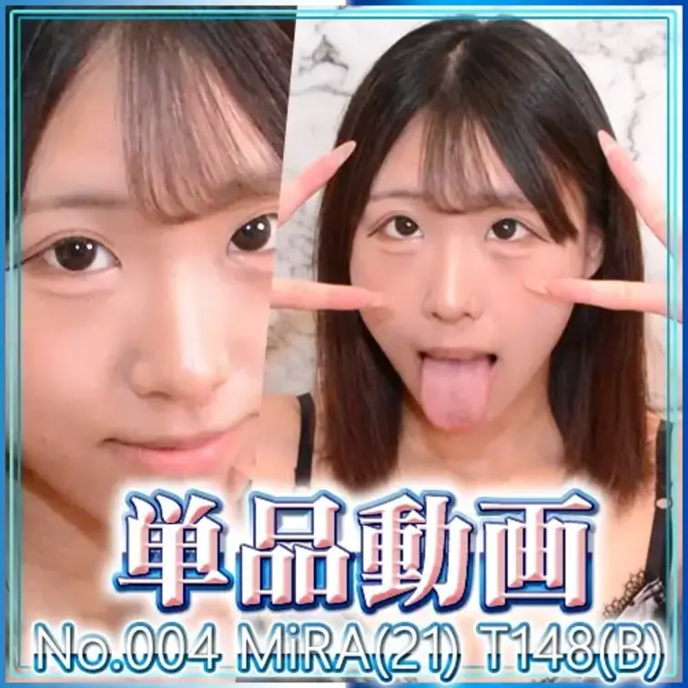 単品販売動画
No.004 MiRA(21) T148(B)
No.004_1～4の4動画を1ファイルに収録。

