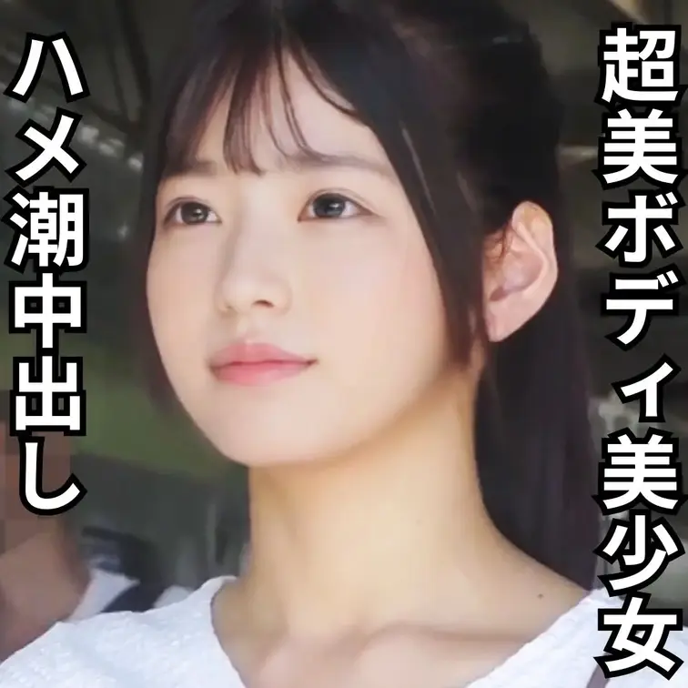 【満員電車中出し】本編は2つ前の投稿へ！