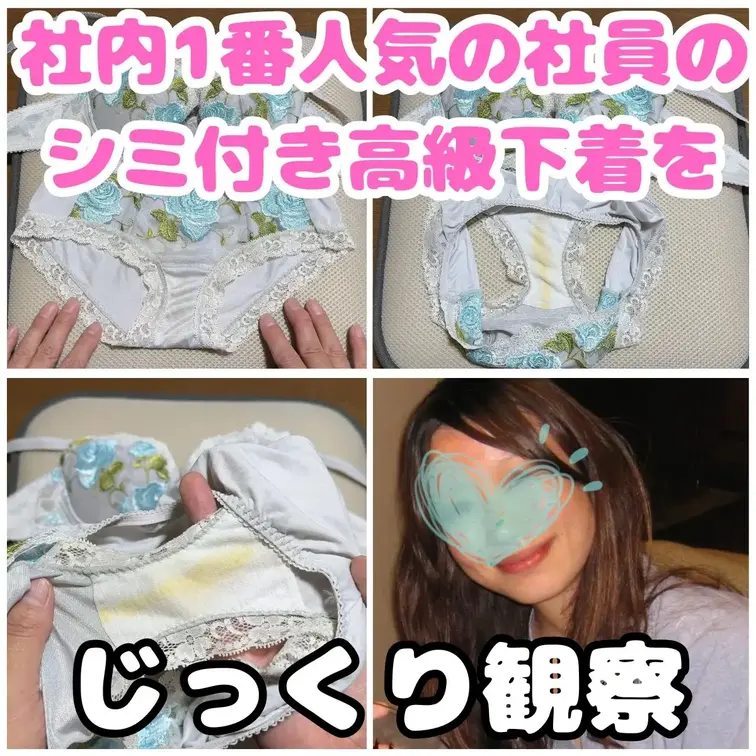 社内で男性社員にモテまくりの女子の優花ちゃん。
彼女と付き合えたらどんなに幸せでしょう。
しょせん私には無理な話、た