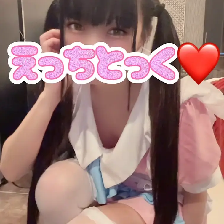 萌え萌えコスプレちゃん🩷調子悪くてなかなかあげられなくてごめんなさい！