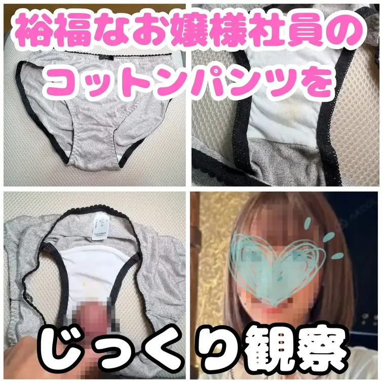 家は裕福でお嬢様のあいちゃん。
彼女はどんな下着を身に着けているんだろう、実家がお金持ちでお嬢様育ちだから高級な下着を