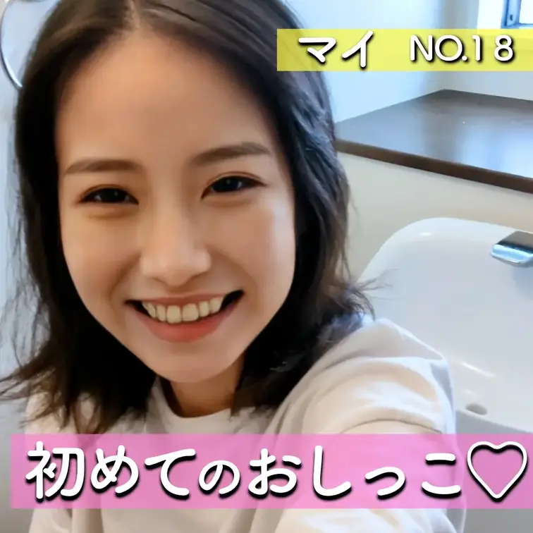 こんばんは、まいです🐰

この前、ゆかちゃんがおしっこ動画を出したら、
「まいちゃんのも見てみたい」って声をもらっ