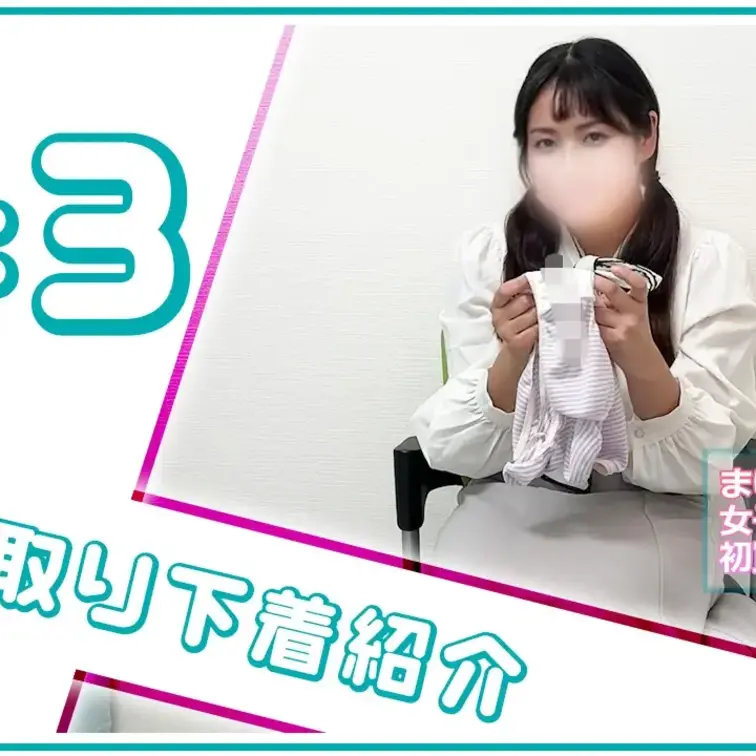 【下着紹介】20歳女子大生まゆちゃんから買い取った下着を紹介！ (1/2)