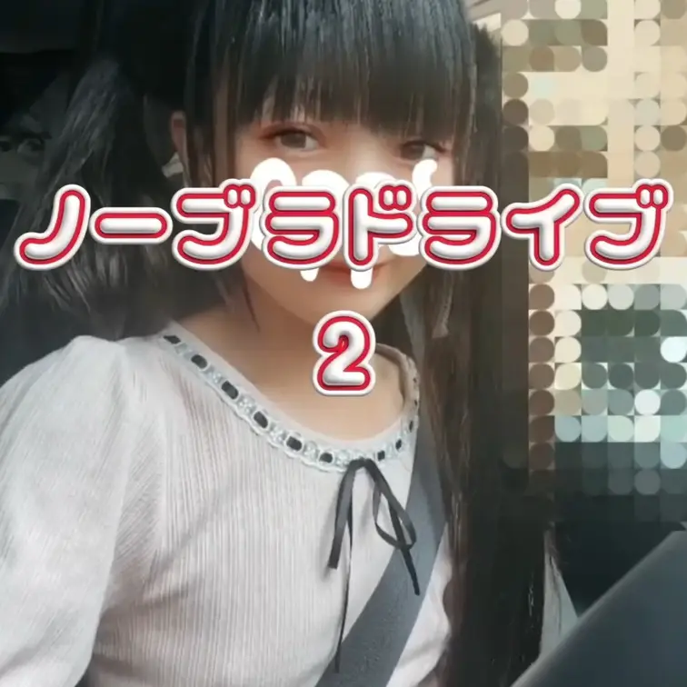 YouTubeより❤️恋愛観について❤️
