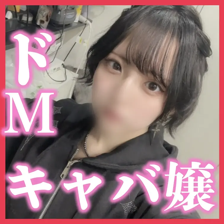 【獣会】素人『肉便器』ガチ堕ちchの公開動画: 【サンプル動画】 肉便器堕ち103人目 のん（23）キャバ嬢 『性処理専用肉便器』 ※本編1時間26分 【内容】 「普通じゃないことをされてみた