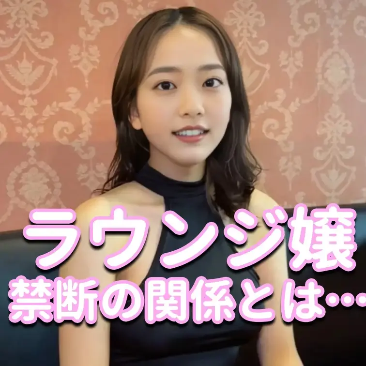 ラウンジ嬢💦💦💦禁断の関係とは…

※撮影許可を得ています。
 ※規約により陰部に一部モザイク処理をしています。