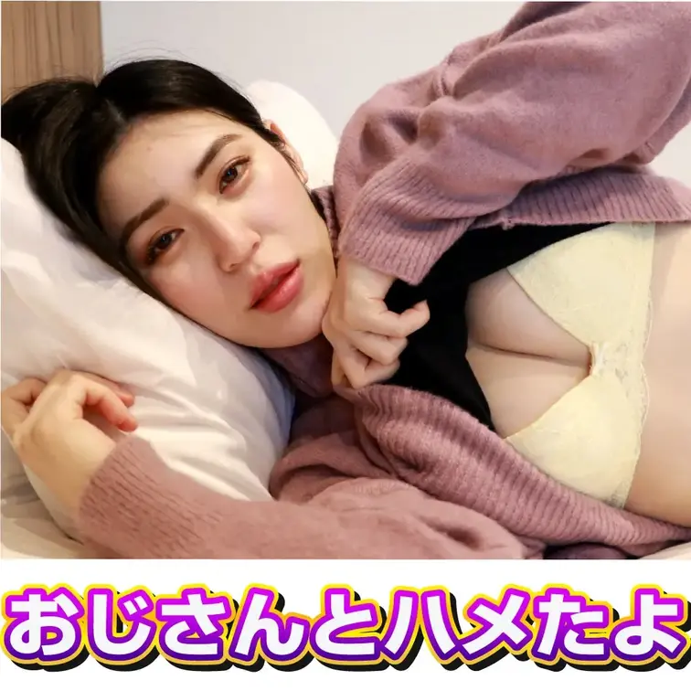 おじさんとお嬢のセックスご覧あれ～