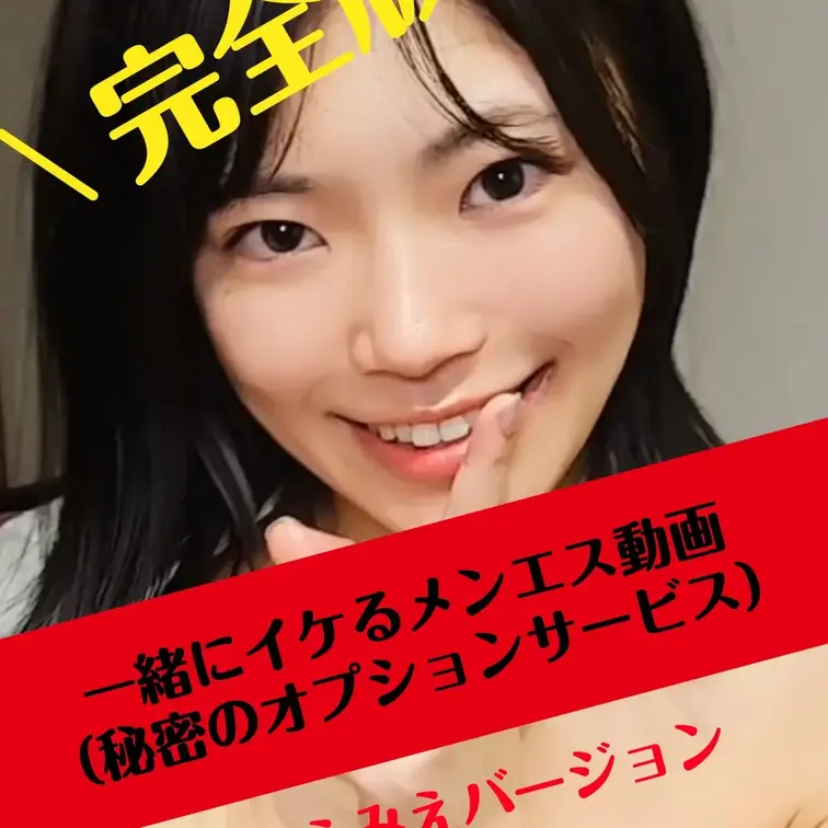 💓19分ノーカット💓一緒にイケるメンエス動画（16億円請求？秘密のオプションサービス）🫧🫧見え見え完全版💖痙攣してイっち