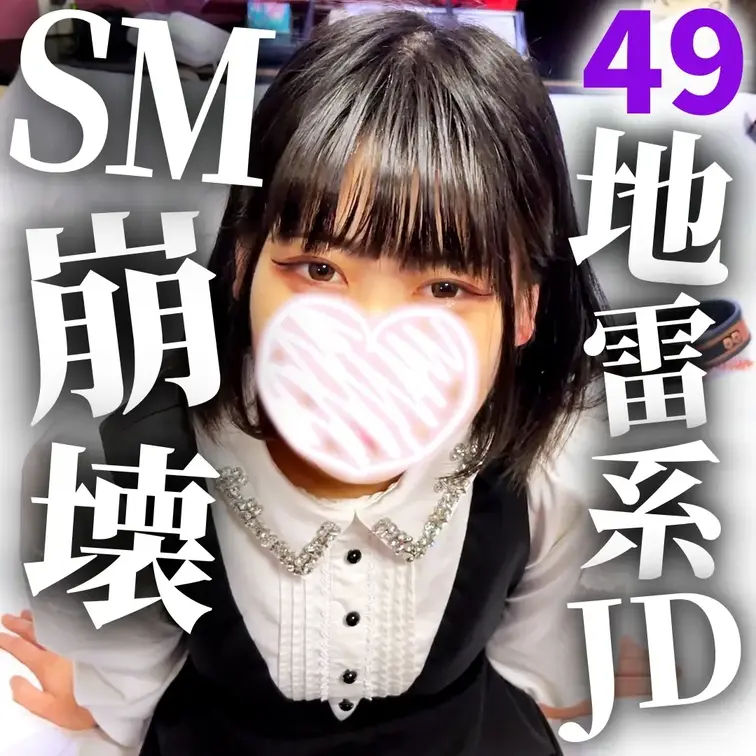 【プラン加入で全素人肉便器閲覧可能】
音大JDかえで（19ｻｲ彼氏持ち）拘◎電マSM教育NTR中出し
・目クリクリ系
