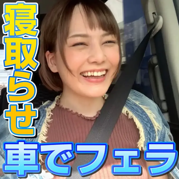 後輩を呼んでセフレの女に車の中でフェラさせたった

なんでも言うことを聞くセフレみたいな女です。
以前、この女を自