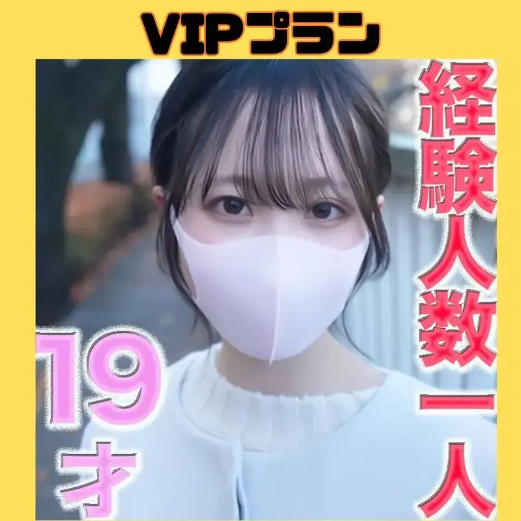 ⭐️VIPプラン⭐️〜本編動画〜<再投稿＞
経験人数１人のみ！！１９才！、７ヶ月前まで○○○！超絶可愛い１９才登場！キャバ、風俗、援○一切経験なし、完全初撮影、今の彼氏しか経験無し、NTR個人撮影「個撮」４７３人目

※何があるか本当にわかりません。お早めの購入と、ダウンロードをお願いいたします。
※何かあれば、即、販売中止にするかもしれません。ご容赦くださいませ

『経験人数１人のみ！！』
『美＊少＊女』
『半年前まで○○○』
１９才
『超絶可愛い』
『真っ白な素肌のシルキースキン』
『完全初撮影』
『キャバ、風俗、援○、一切経験無し』
『初めての彼氏以外の男性と経験』
『初めてのオジサン』

今、付き合っている彼氏とラブラブな毎日、、、
バレたら、やっぱり販売は中止するしかないです
自分ではかわいいと気づいていない天然の女の子
超絶美乳
超絶美乳首
それに美人なのに、こんなジジイの所にやってきました

必見です
やりたい放題しました！！

彼氏だけ、付き合った人だけ
彼氏は、ゴム有りで、、、
ジジイは、何もつけずに、、、生で、、、
彼氏しか知らない、、、
大好きな彼氏を裏切る
経験人数１人

全開のあどけなさ
まる見えトラックを、完全にのぞいてきます、、、
ジジイの変態SEXの洗礼
まる見えトラックで１９才

天然無垢の喉奥を○○○します
じじいの巨大なものをねじ込んで
生ちんこを、、、
徹底的にジジイのモノで
恥じらいながら
感じ始めます、、、
ジジイの精子を１９歳の超絶美形の内蔵に注入してやる
彼氏さん、ごめんなさい
「まる見えトラック」で
癒し系の、男が大好きな顔
で、なんでもやってくれる。最高ですね。