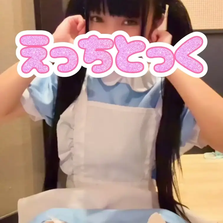 メイド服で誘惑しちゃうよ！！