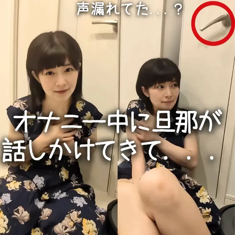 オナニーしてたら夫が話しかけてきて...
＿＿＿＿＿＿＿＿＿＿＿＿＿＿＿＿＿

こんばんは、ちさとです☺️
今日は夫も家にいたんですが
特に出かける予定もなく、、、

ちょっと下着が見えそうな感じで誘惑してみたんですが
効果も特になかったので寂しくオナニーしちゃいました...♡

着衣でオナニーすると
開放感はない分、夫に脱がされてエッチが始まる時みたいな
興奮要素もあって今回もたくさん感じちゃったんですが...

そしたら夫が急に話しかけてきて...！
隣の部屋に夫がいたんですが
もしかして私の声が隣の部屋まで聞こえてた...？

こんな性欲真っ盛りな人妻ですが、
お付き合いいただけると嬉しいです♡

よかったら覗いてみてください♡