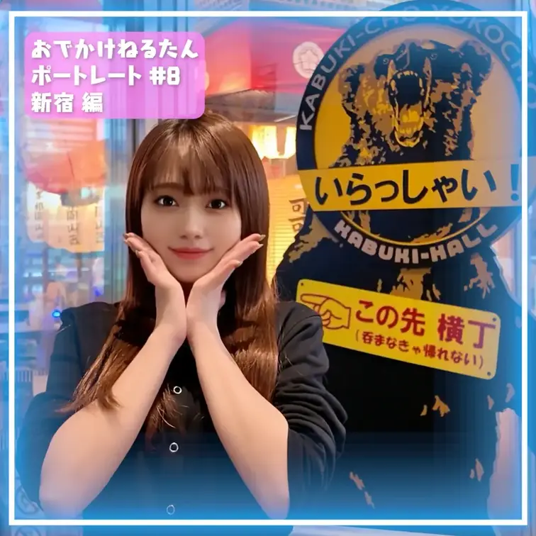 いいね💗・コメント📝・保存🔖してねっ❣ 励みになります🥺

🐱💗新コーナー✨
─── おでかけねるたん ポートレー