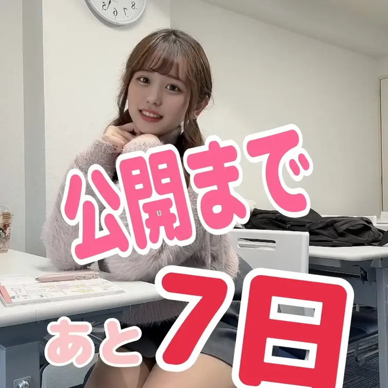 【⚠️⚠️公開まであと7日！待望の第2弾公開決定⚠️⚠️】おむつ女子大生の日常第2弾。まじで終わった…この日は大学のゼミ