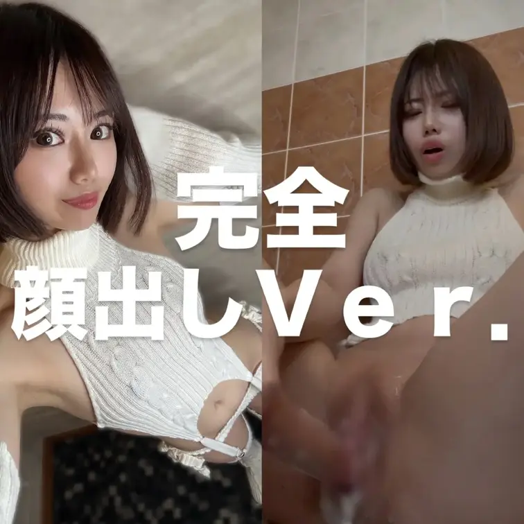 顔出し【完全無加工】Ｖｅｒ．

本編で完全顔出しです✨
ディルド挿入💓ドアップ潮吹きオナニー🐳💦💦