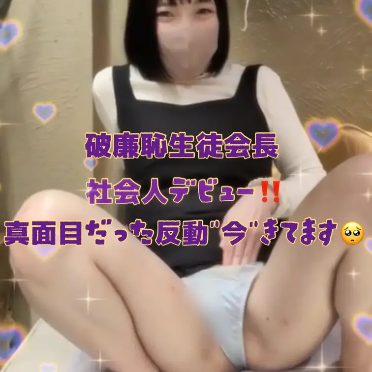 最初のご指示は「指オナ」です♡