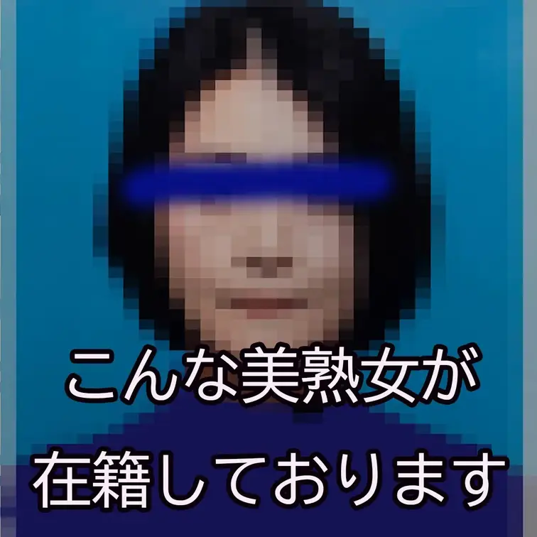 【池袋メンエス】48歳美熟女セラピスト（2回目） 噂の清楚系美熟女に会ってきました。 相変わらず年齢の割に美意識が高く、