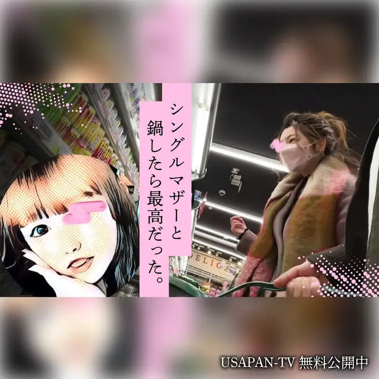 【無料】シングルマザーと鍋したら最高だった。
ティンダーで出会ったのは若きシングルマザー。鍋パーティーで誘ってみたら簡単にアポ成功しお泊まりコースで自宅へ連れ込み成功。○○○っ払ってから上に跨ってきたので爆乳を思い切り揺らしました❤️

ボカシ無しの本編はコチラ⬇️
https://myfans.jp/posts/5c85fbe2-d9a0-4d38-abae-b565c9914d9c (1/2)