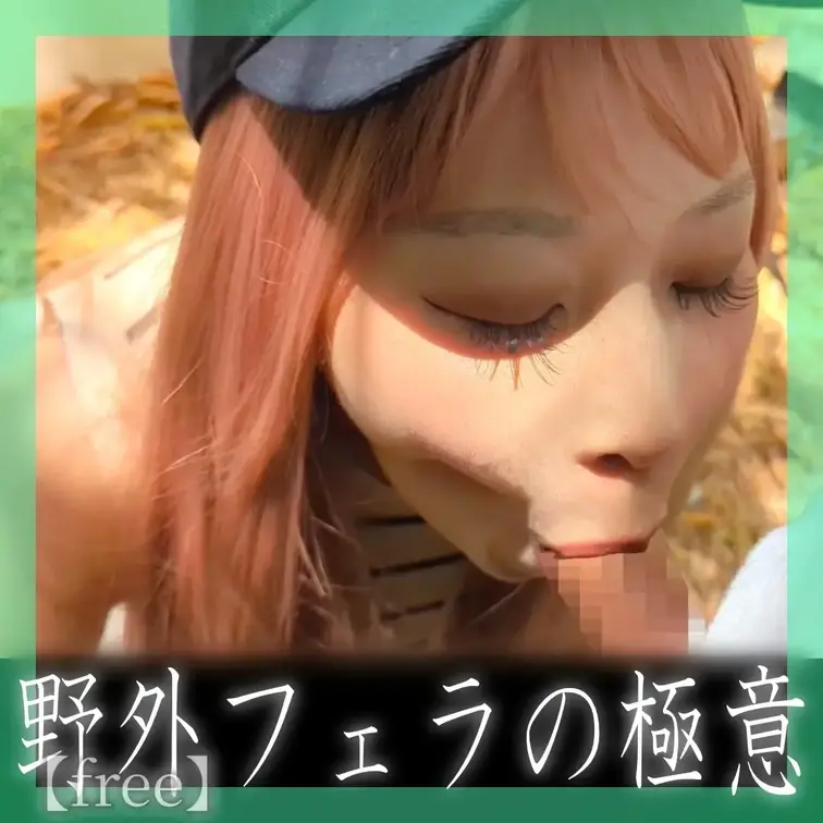 【free】
完全版です。男性主観映像も入っています。

ここまで“見える”モザイク、たぶん初めてです。

あ