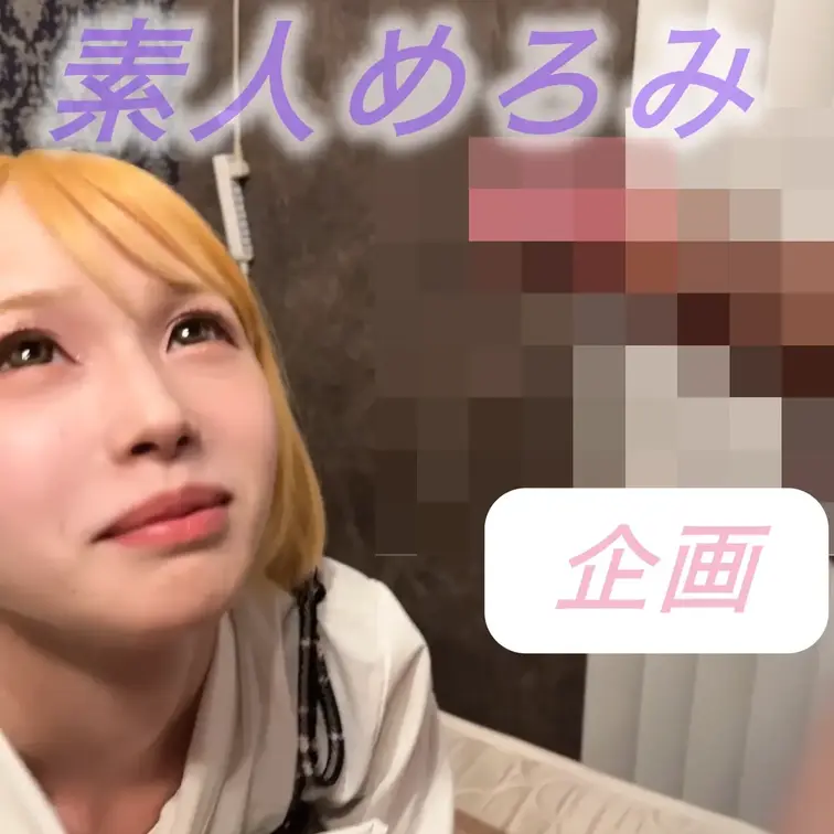 イキまくり美女🗣️