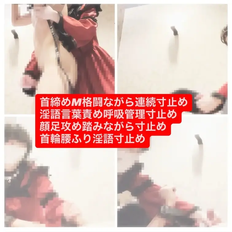 m格闘好きなm男さんに色んな角度体勢で両太腿で首締めながら寸止め…おちんぽ握りながら欲情してたから一層声自然に高いし握り