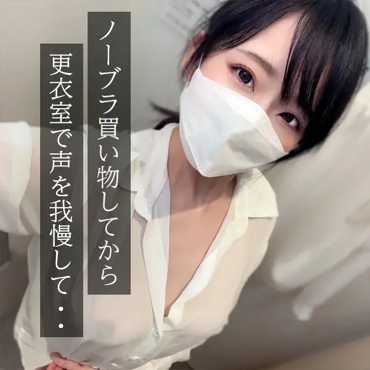 某服屋さんでノーブラで買い物に行きました・・・
店員さんと会話した後ちょっと過激なことに挑戦したらすごく興奮してしまっ