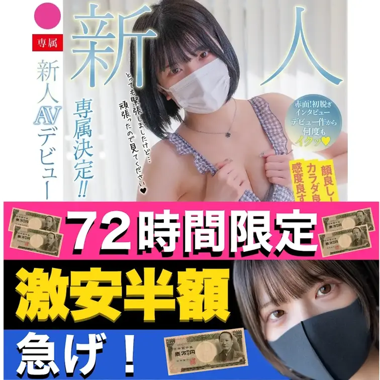 祝☆処女卒業ハメ撮り