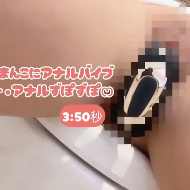 アナルバイブずぽずぽ🌼*･
単品販売500円🐰

この日のワンピースはポッケがなかったから、更衣室でおまんこにぽこ