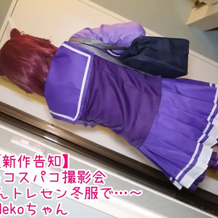 【新作告知】うまむコスパコ撮影会～チヨちゃんトレセン冬服で…～Nekoちゃん