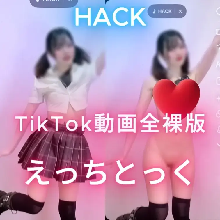 いいねとコメントが何よりの励みになります(*ﾉωﾉ)
ぴょんぴょんしておっぱいめっちゃ揺れました💦

TikTok