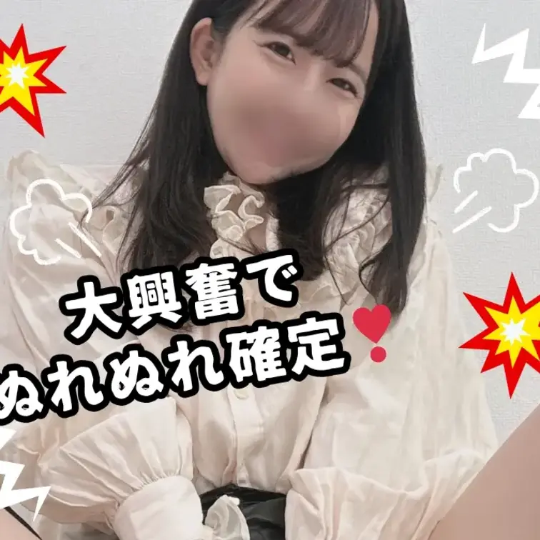 今日はしばらくオナ禁してたので(推定3日😂笑)、久しぶりにオナニーしてみました！
そしてイきそうになっても我慢するとい