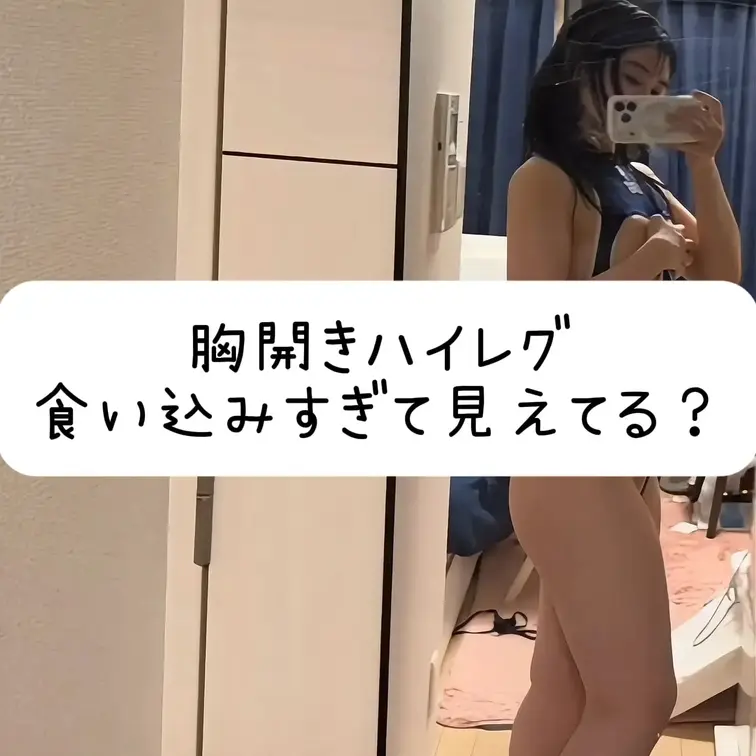 フォロワーさんからのプレゼント♡

自分じゃ絶対選べない水着？🐾

食い込みすぎてほぼ隠れてない、、

そん
